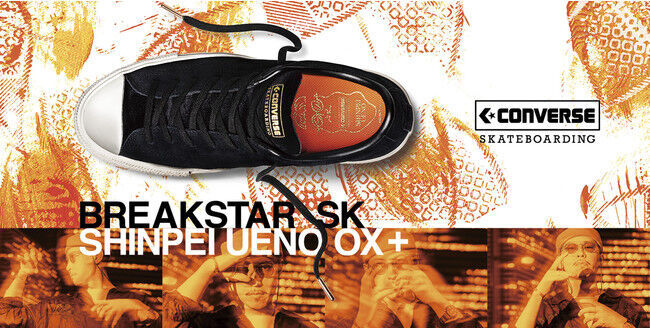 「CONVERSE SKATEBOARDING」＋シリーズ初、上野伸平シグネチャーモデルが発売の1枚目の画像