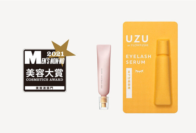 【UZU BY FLOWFUSHI】 『UZU まつげ美容液』が、「MEN’S NON-NO 美容大賞2021」美容液部門で第1位を受賞の1枚目の画像