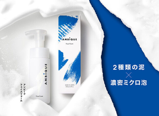 メンズ向けオーガニックスキンケア 「AMBiQUE 」が期間限定で『松屋銀座』に登場！の2枚目の画像