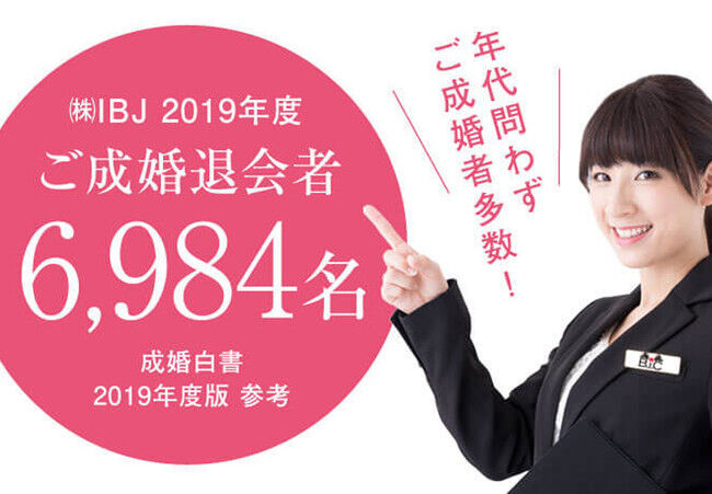 【ブライダル情報センター】9月限定！６か月間トライアル入会キャンペーン開始！の2枚目の画像