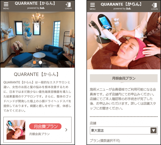 エステサロン「QUARANTE」が店舗向け定額システム「Sub.」を導入の1枚目の画像