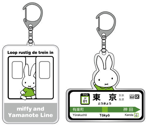 キデイランドが運営している「miffy style」9店舗にて『miffy and Yamanote Line』発売開始！2019年7月13日(土)～の8枚目の画像