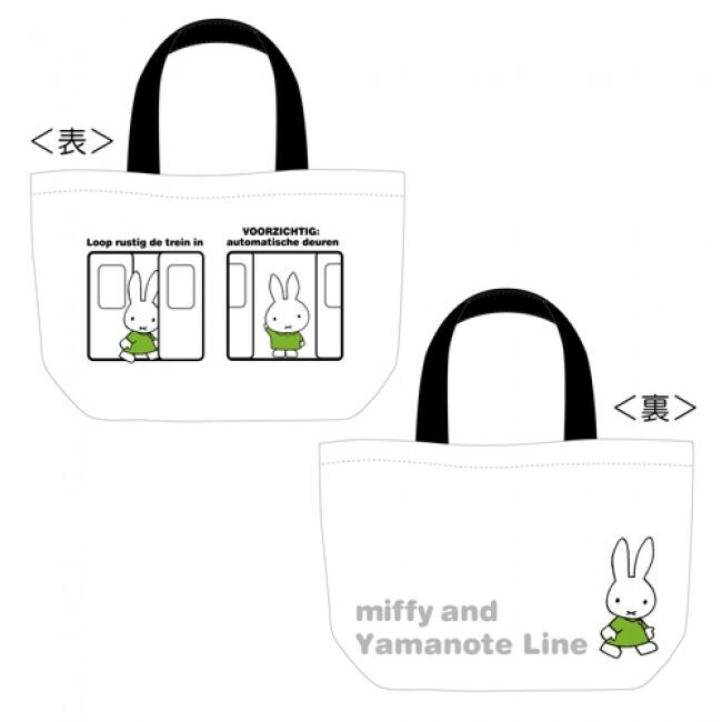 キデイランドが運営している「miffy style」9店舗にて『miffy and Yamanote Line』発売開始！2019年7月13日(土)～の17枚目の画像