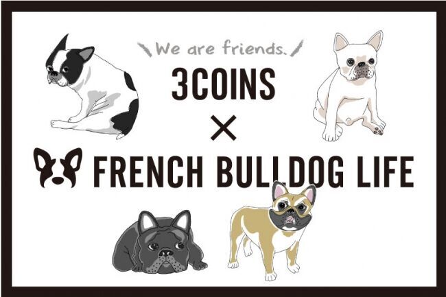 「3COINS×FRENCH BULLDOG LIFE」コラボアイテム発売決定！の1枚目の画像