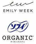 EMILY WEEK × 『ソフィ ORGANIC(R) オーガニックコットン』「#じぶんにいいこと」ポーチプレゼントキャンペーン