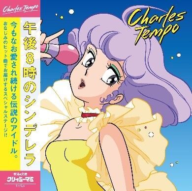 Charles Chaton 渋谷パルコ店OPEN記念コラボ　魔法の天使 クリィミーマミ×Charles Tempoの2枚目の画像