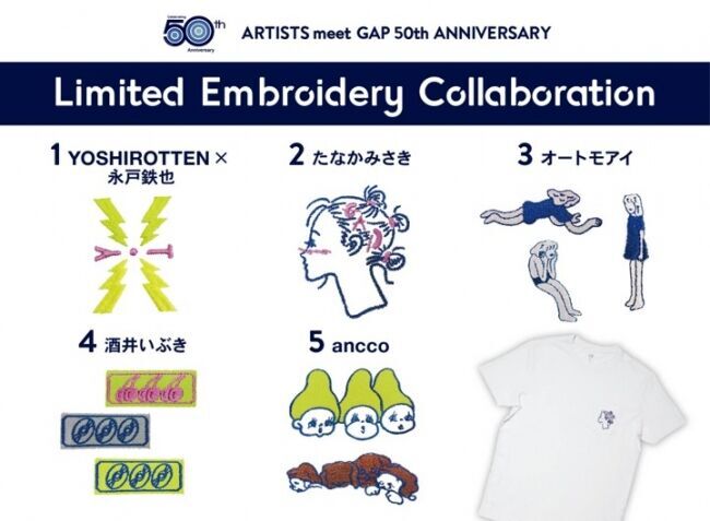 “ARTISTS meet GAP 50th ANNIVERSARY”今のカルチャーシーンを牽引するアーティスト5組6名によるGap 50周年限定コラボレーション刺繍をプレゼント！の1枚目の画像