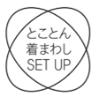 好評の「とことん着まわしセットアップ」が夏仕様で登場！1セットでさまざまなコーディネートに対応の2枚目の画像