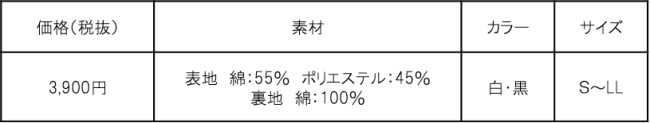 これからの季節の主役になる！夏に嬉しい機能付きレディーストップス発売の6枚目の画像