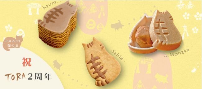 猫好きに朗報！石川限定にゃんこのお菓子が今年も期間限定でお取り寄せ可能にの1枚目の画像