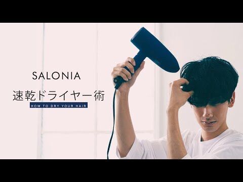 キレイを決めるのは、自分自身。美容家電ブランドSALONIAから「ジェンダーレスカラー」のヘアアイロン&ドライヤーが9月1日新発売の19枚目の画像