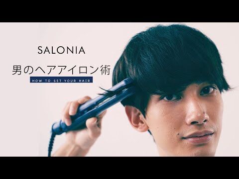 キレイを決めるのは、自分自身。美容家電ブランドSALONIAから「ジェンダーレスカラー」のヘアアイロン&ドライヤーが9月1日新発売の20枚目の画像