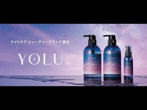 睡眠中の乾燥・摩擦ダメージに着目したナイトケアビューティーブランド「YOLU」誕生うるツヤ髪を夜仕込む。ナイトキャップ発想シャンプーを9月1日発売の2枚目の画像