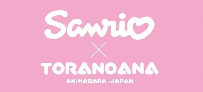 とらのあな、『サンリオキャラクター』とのコラボフロアを2019年12月20日より秋葉原にオープン！秋葉原で唯一の公認サンリオグッズ専門フロアが誕生。の1枚目の画像