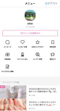 デザインから探せるネイルサロン予約アプリ「ネイルブック」、iOS/Androidアプリをリニューアルの3枚目の画像