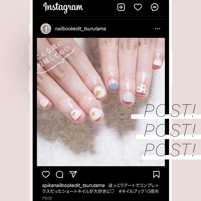 ネイルサロン予約アプリ「ネイルブック」が10周年を記念し、公式Instagramにて豪華プレゼントキャンペーンを実地の2枚目の画像