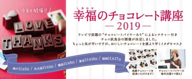 【日本初上陸】海外ローカルチョコレートを多数掲載したフェリシモ『幸福（しあわせ）のチョコレート2020』カタログの無料送付予約がスタートの4枚目の画像