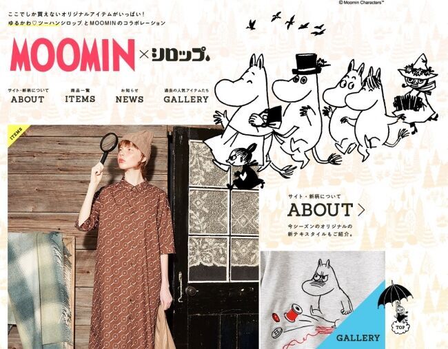 フェリシモの「シロップ．」からMOOMINコラボ新アイテム登場！ウェブ販売がスタートしていますの2枚目の画像