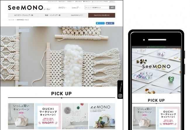 お部屋作りを楽しむインテリアのブランド、フェリシモ「SeeMONO[シーモノ]」にフォトジェニックなDIYキットや新作アイテムが登場の1枚目の画像