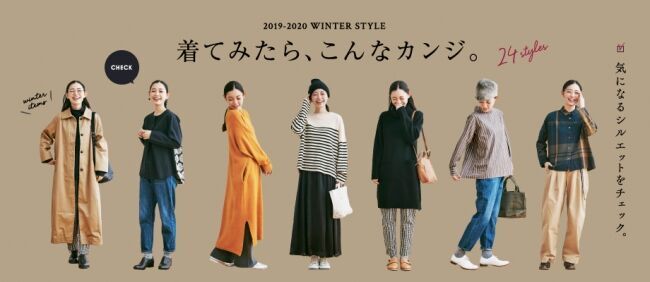 “丁寧で静かな暮らし”に似合う服を提案するフェリシモのファッションブランド「and myera［アンドマイラ］」が2019-2020年冬の新作を発表の3枚目の画像