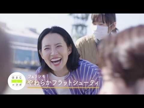 モデル“はまじ”こと浜島直子さんとフェリシモのファッションブランド Live in comfortがコラボした「シューティ」の新テレビCMの放送を開始の4枚目の画像