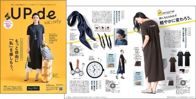 自分の服のコーディネイト「マンネリだと思う」と８割強の方が回答。そんなお悩みに答える、定番のワードローブにプラスするだけで新しい自分に出会えるファッションと小物の春新作をUP.deが発表の3枚目の画像