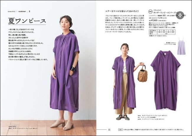 スタイリスト佐藤かなの「いま、本当に着たい服」をカタチにしたブランド「avecmoi [アヴェクモワ]」が2020夏の新作を発表の6枚目の画像