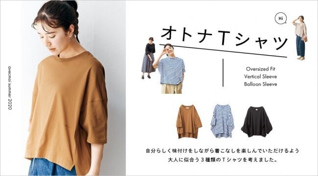 スタイリスト佐藤かなの「いま、本当に着たい服」をカタチにしたブランド「avecmoi [アヴェクモワ]」が2020夏の新作を発表の15枚目の画像