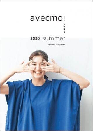 スタイリスト佐藤かなの「いま、本当に着たい服」をカタチにしたブランド「avecmoi [アヴェクモワ]」が2020夏の新作を発表の1枚目の画像