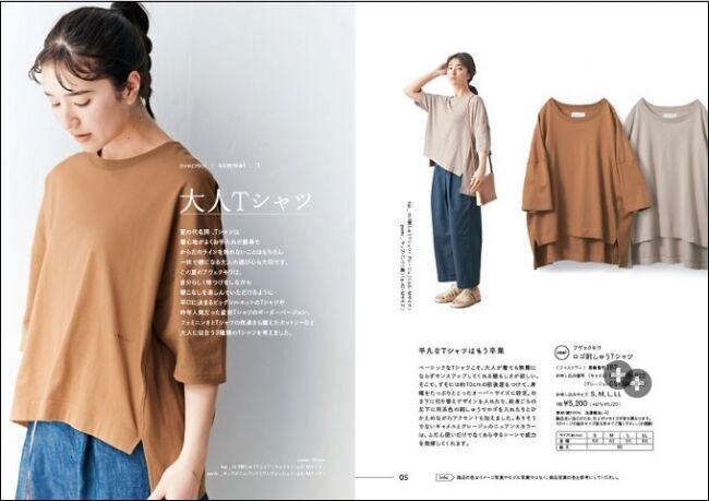 スタイリスト佐藤かなの「いま、本当に着たい服」をカタチにしたブランド「avecmoi [アヴェクモワ]」が2020夏の新作を発表の4枚目の画像