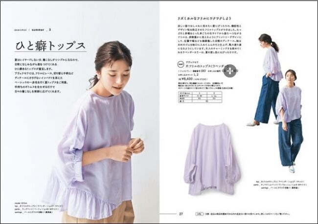 スタイリスト佐藤かなの「いま、本当に着たい服」をカタチにしたブランド「avecmoi [アヴェクモワ]」が2020夏の新作を発表の8枚目の画像