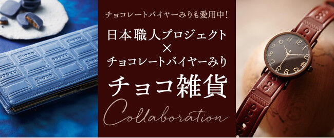 【日本発上陸】のウルトラレア＆スーパープレミアムチョコが世界中から結集、海外ローカル＆レアチョコ専門サイト・カタログ「幸福（しあわせ）のチョコレート2021」が新作チョコレートの予約受け付け開始の20枚目の画像