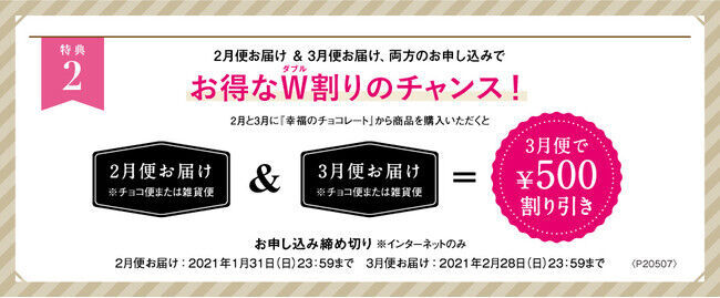 【日本発上陸】のウルトラレア＆スーパープレミアムチョコが世界中から結集、海外ローカル＆レアチョコ専門サイト・カタログ「幸福（しあわせ）のチョコレート2021」が新作チョコレートの予約受け付け開始の15枚目の画像