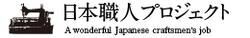 神戸長田の靴職人が女性プランナーの理想を叶えた「本革ハーフウィングチップ」と「本革ストラップトウシューズ」をフェリシモ「日本職人プロジェクト」が発表、ウェブ予約を受付中の11枚目の画像