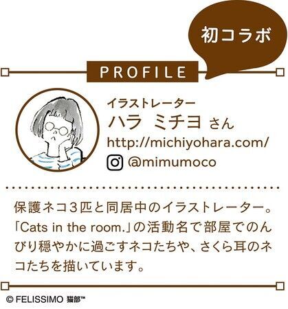 組み合わせて楽しんでニャ！「重ねてつながるキャットステップグラス」が「フェリシモ猫部(TM)」から新登場の4枚目の画像