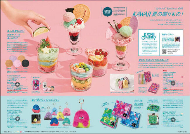 増田セバスチャン×フェリシモ「KAWAII COMPANY［カワイイカンパニー］」から夏を彩る三輪そうめんが登場の2枚目の画像