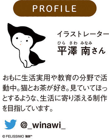 冬のあったかアイテムに猫デザインをプラス！「猫まみれフリースジャケット」と「猫がのぞくキルティング巻きスカート」が「フェリシモ猫部(TM)」から新登場の14枚目の画像