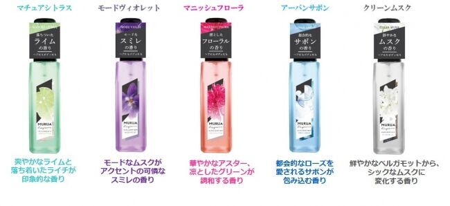 人気ファッションブランド「MURUA（ムルーア）」から、自分らしい香りをコーデする『MURUA Fragrance（ムルーアフレグランス）ヘア&ボディミスト』が新登場の2枚目の画像