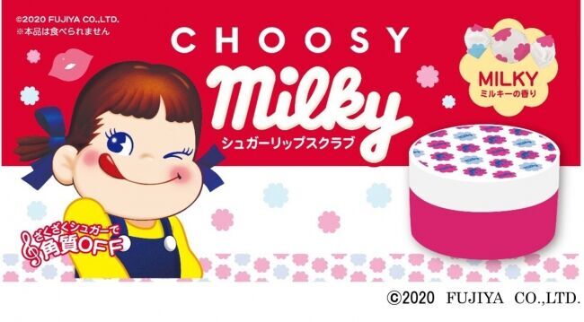 日本で唯一の“くちびる専用”ブランド『CHOOSY（チューシー）』から「ミルキー」の香りを楽しみながらリップケアできる『ミルキー シュガーリップスクラブ』の1枚目の画像