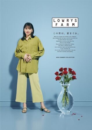 長澤まさみさんと夏帆さんが魅せるこの夏のトレンドが詰まったLOWRYS FARM2020夏ビジュアルが4月24日（金）に公開の8枚目の画像