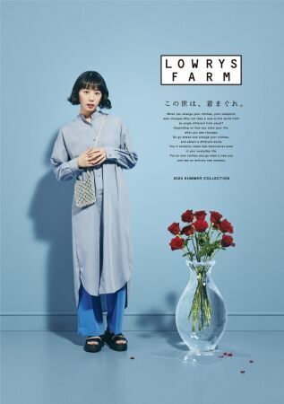 長澤まさみさんと夏帆さんが魅せるこの夏のトレンドが詰まったLOWRYS FARM2020夏ビジュアルが4月24日（金）に公開の10枚目の画像