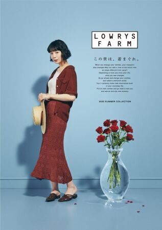 長澤まさみさんと夏帆さんが魅せるこの夏のトレンドが詰まったLOWRYS FARM2020夏ビジュアルが4月24日（金）に公開の6枚目の画像