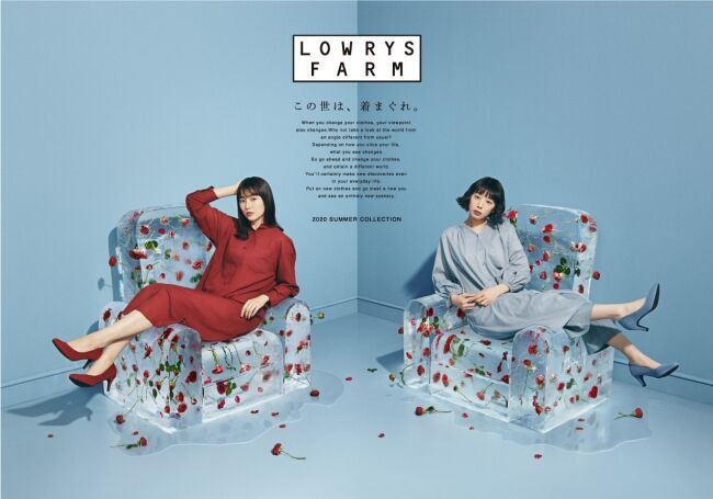 長澤まさみさんと夏帆さんが魅せるこの夏のトレンドが詰まったLOWRYS FARM2020夏ビジュアルが4月24日（金）に公開の1枚目の画像