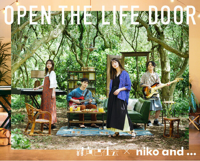 niko and ... と人気4ピースバンド「緑黄色社会」のスペシャル企画第二弾・夏プロモーションをスタート!!の1枚目の画像