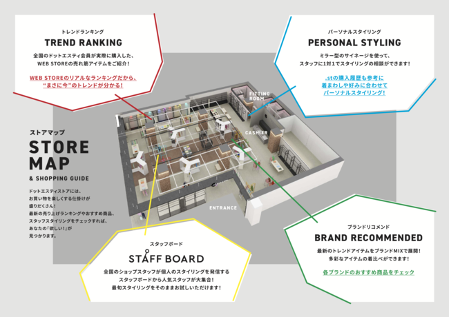 府中駅前の新たなランドマーク  大規模商業施設「MitteN」（ミッテン） に『ドットエスティ ミッテン府中店』が本日5月28日(金)オープンの18枚目の画像