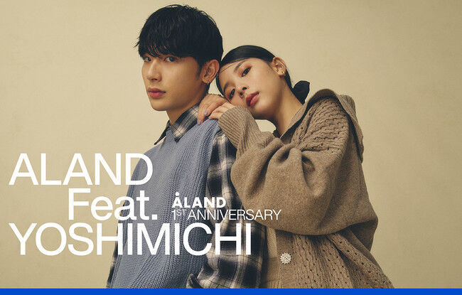 韓国発のセレクトショップ「ALAND」日本上陸1周年記念キャンペーンにファッションインフルエンサー「よしミチ姉弟」を起用の1枚目の画像