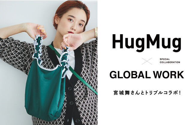 GLOBAL WORKが雑誌HugMug・モデル宮城舞さんとのトリプルコラボを実現！の1枚目の画像