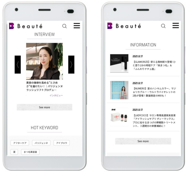 アイラッシュ業界唯一のWEB情報メディア「 Beaute（ボーテ）」スタイリッシュに全面リニューアル！の3枚目の画像