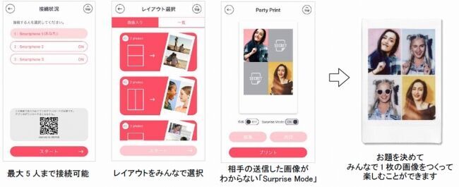 みんなと「遊べる」ユニークな機能満載！スマートフォン用プリンター“チェキ”「instax(インスタックス) mini(ミニ)　Link(リンク)」直感的な操作性と優れた携帯性で楽しみ方広がるの9枚目の画像