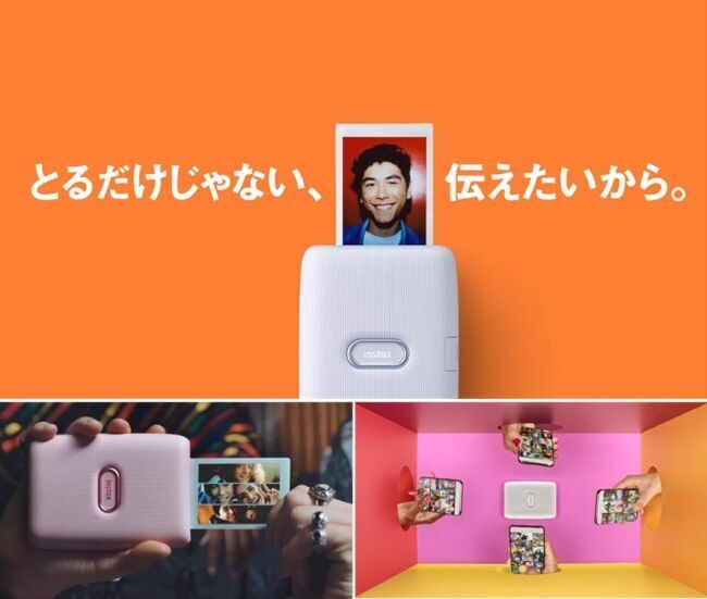 みんなと「遊べる」ユニークな機能満載！スマートフォン用プリンター“チェキ”「instax(インスタックス) mini(ミニ)　Link(リンク)」直感的な操作性と優れた携帯性で楽しみ方広がるの2枚目の画像